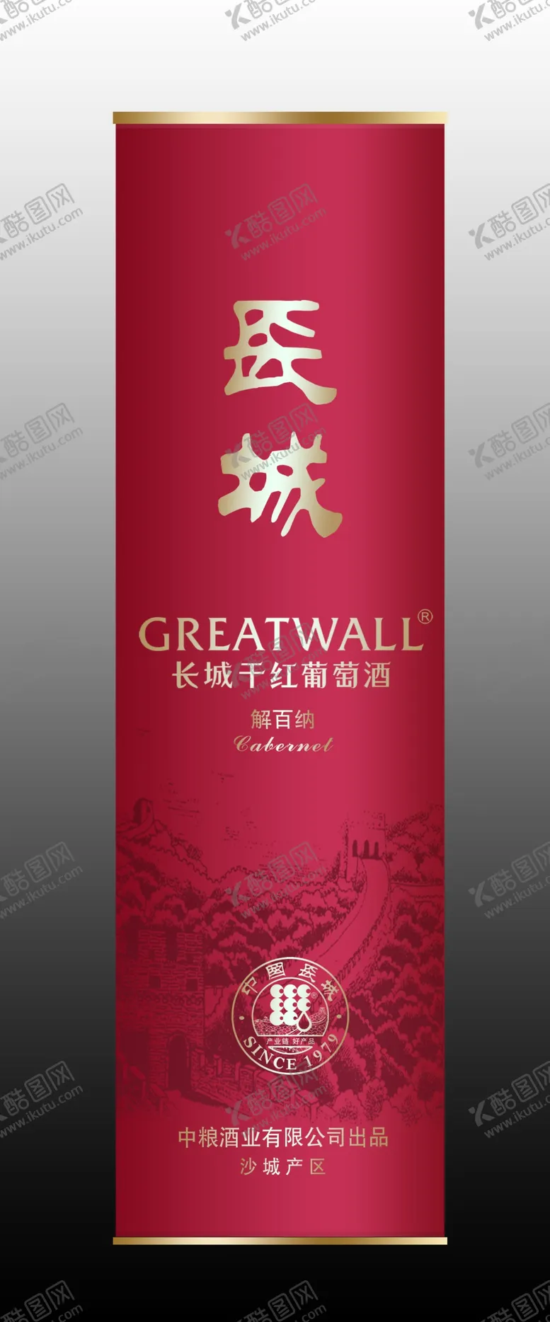 编号：99517705021811087491【酷图网】源文件下载-长城解百纳红圆桶效果图