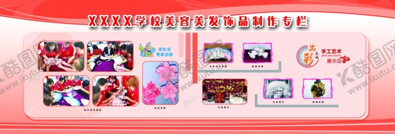 编号：41048505121200008436【酷图网】源文件下载-美容美发