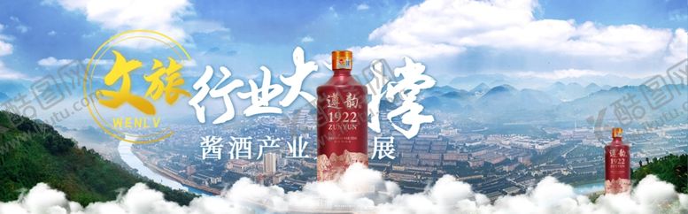 编号：67508002221607136257【酷图网】源文件下载-白酒海报