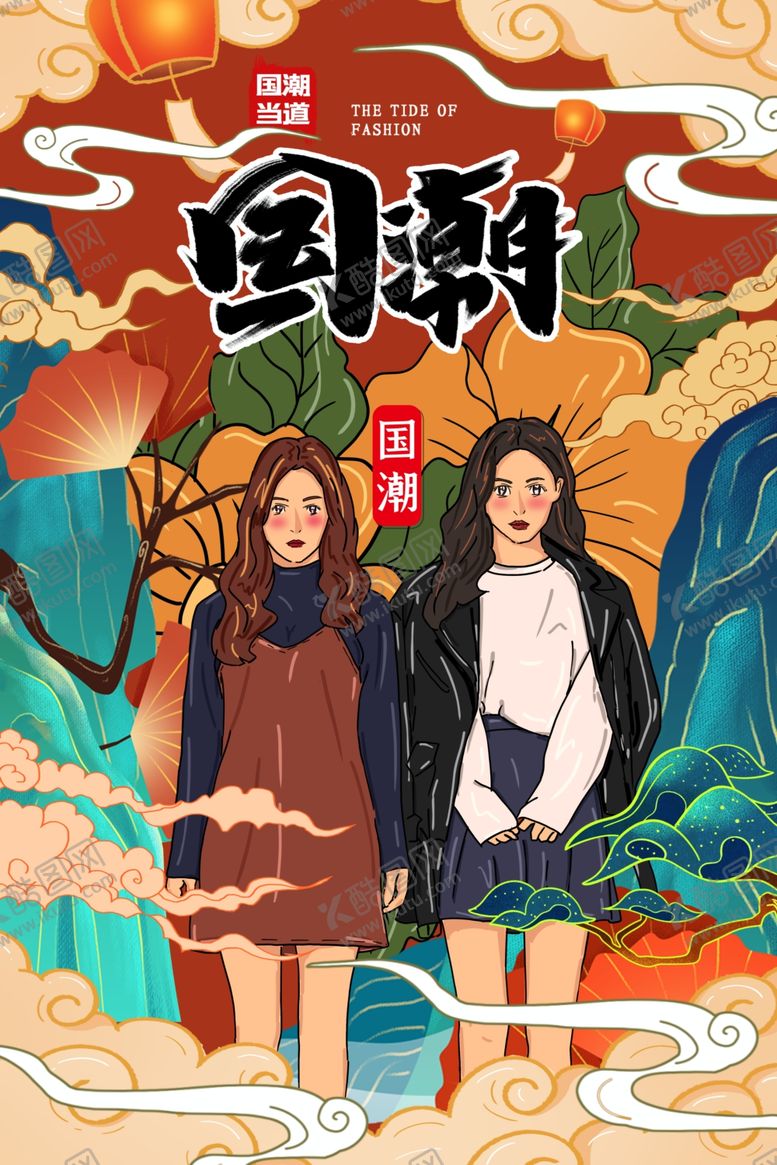 编号：11703610281859116741【酷图网】源文件下载-国潮海报