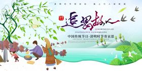 大气清明节节日地产宣传海报