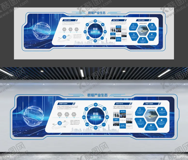 编号：84178910311829129837【酷图网】源文件下载-科技文化墙