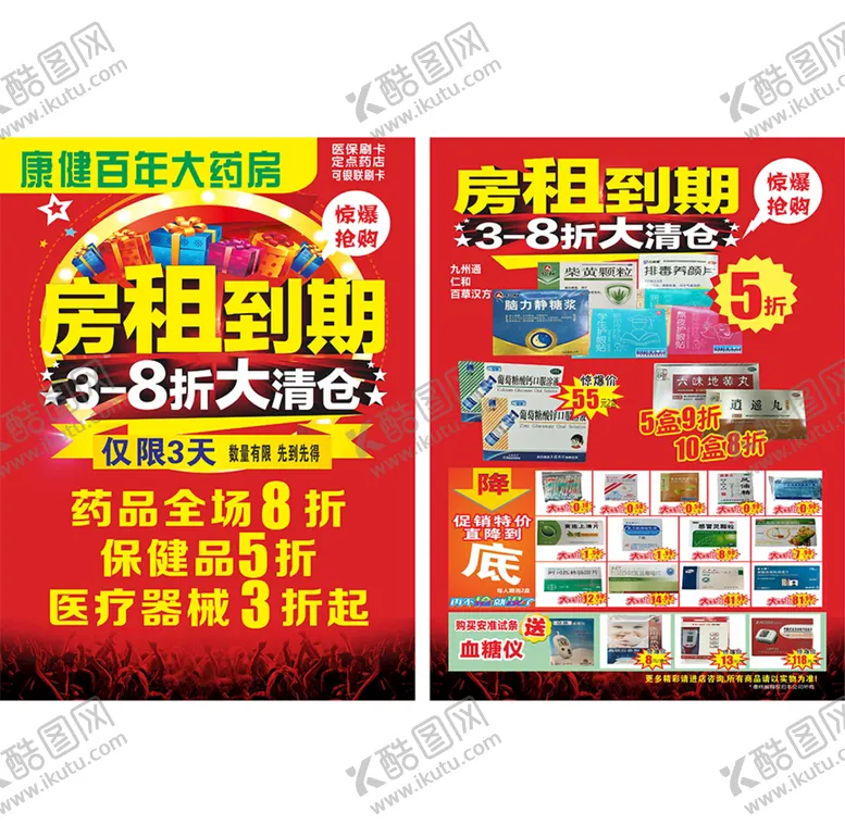 编号：54589701201622209226【酷图网】源文件下载-单页