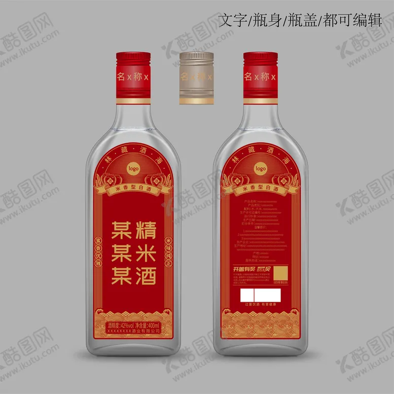 编号：24135809142235323514【酷图网】源文件下载-酒