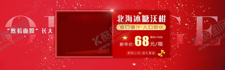编号：18889306161356031503【酷图网】源文件下载-北海冰糖沃柑