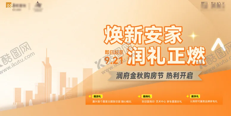 编号：49656209231655216185【酷图网】源文件下载-活动主形象