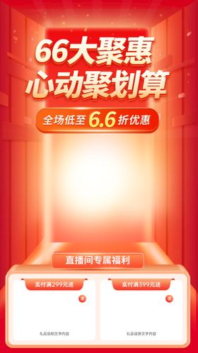 编号：02534809230954492409【酷图网】源文件下载-99聚划算优惠卷 头部 顶部