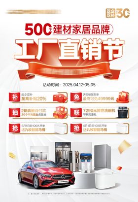 商场五一海报