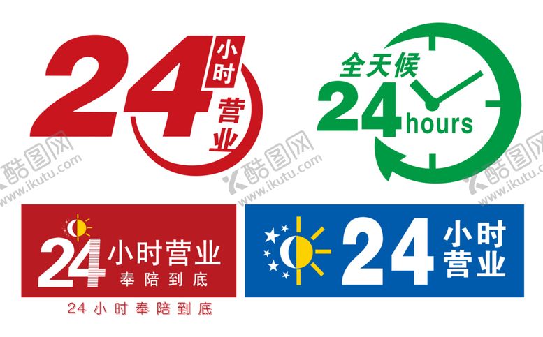 编号：60166602260420435248【酷图网】源文件下载-24个小时营业