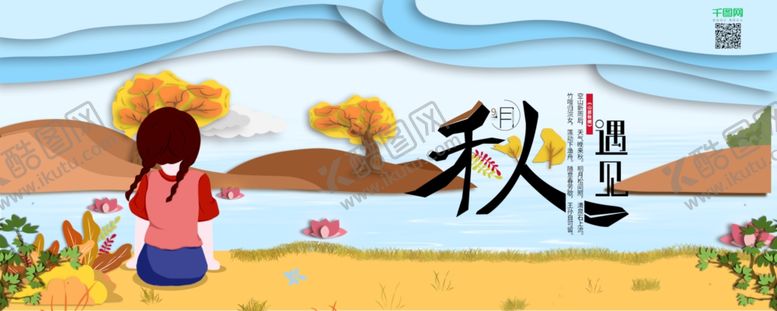 编号：25315409140210112394【酷图网】源文件下载-插画素材