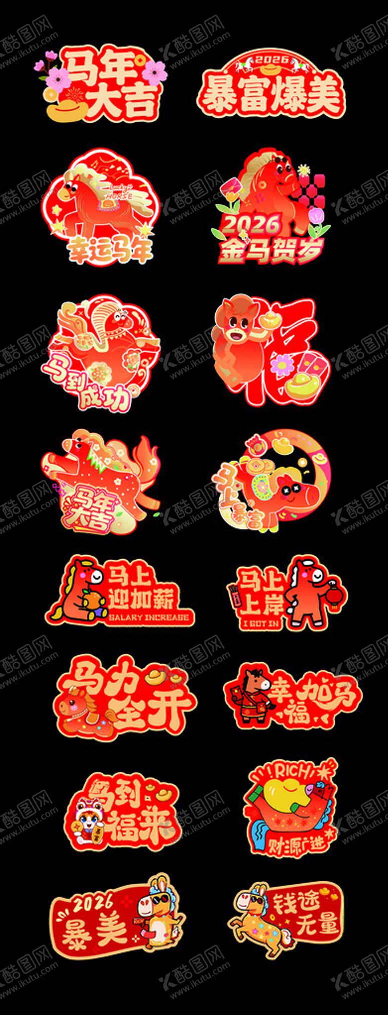 编号：87110704020219502240【酷图网】源文件下载-马年手举牌