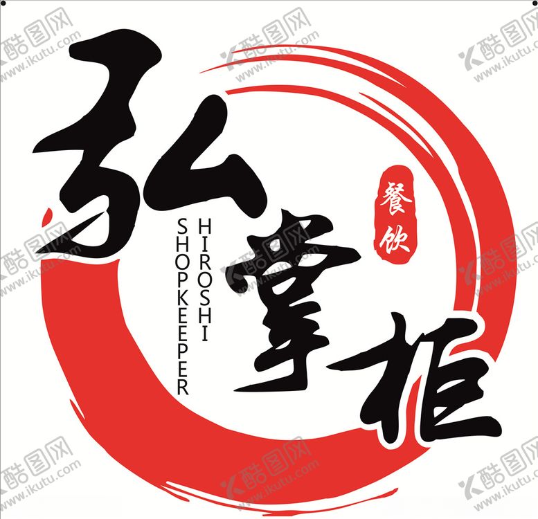 编号：48622805052339546840【酷图网】源文件下载-弘掌柜LOGO