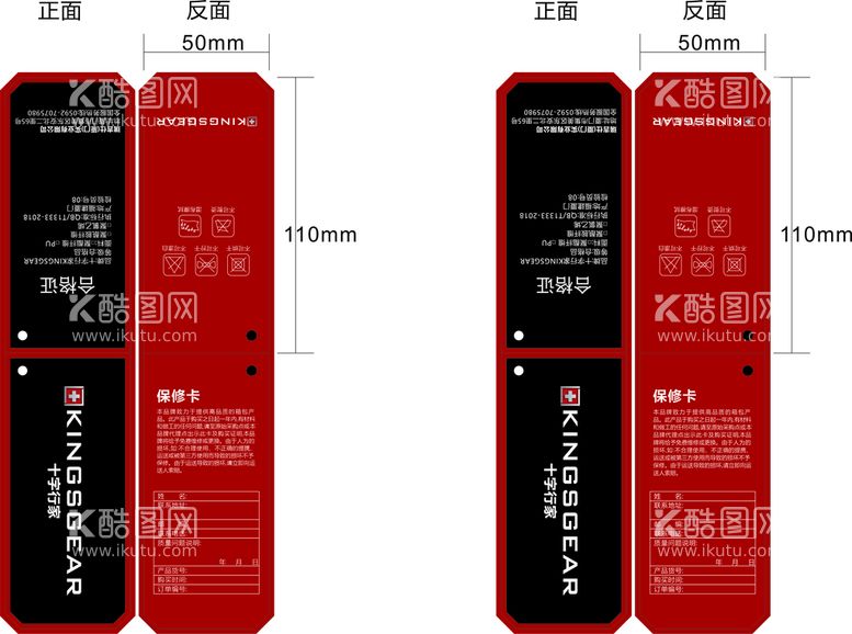 编号：32079610141944442102【酷图网】源文件下载-对折 吊牌 5x11cn