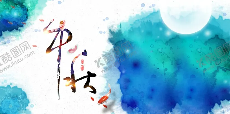 编号：56355512131816572027【酷图网】源文件下载-中秋图案