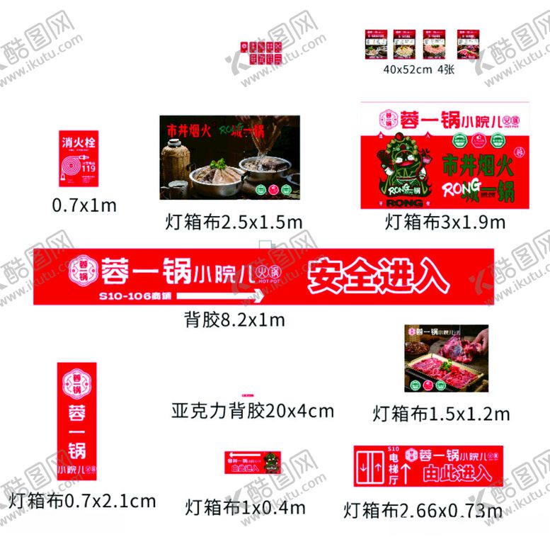 编号：36477710120119517941【酷图网】源文件下载-小院儿火锅