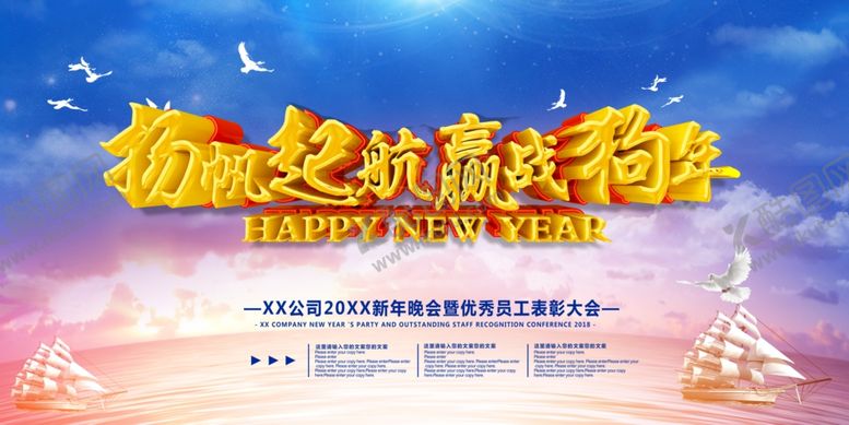 编号：48115109190010585934【酷图网】源文件下载-扬帆起航