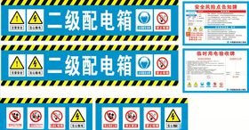 中国建筑平安标语