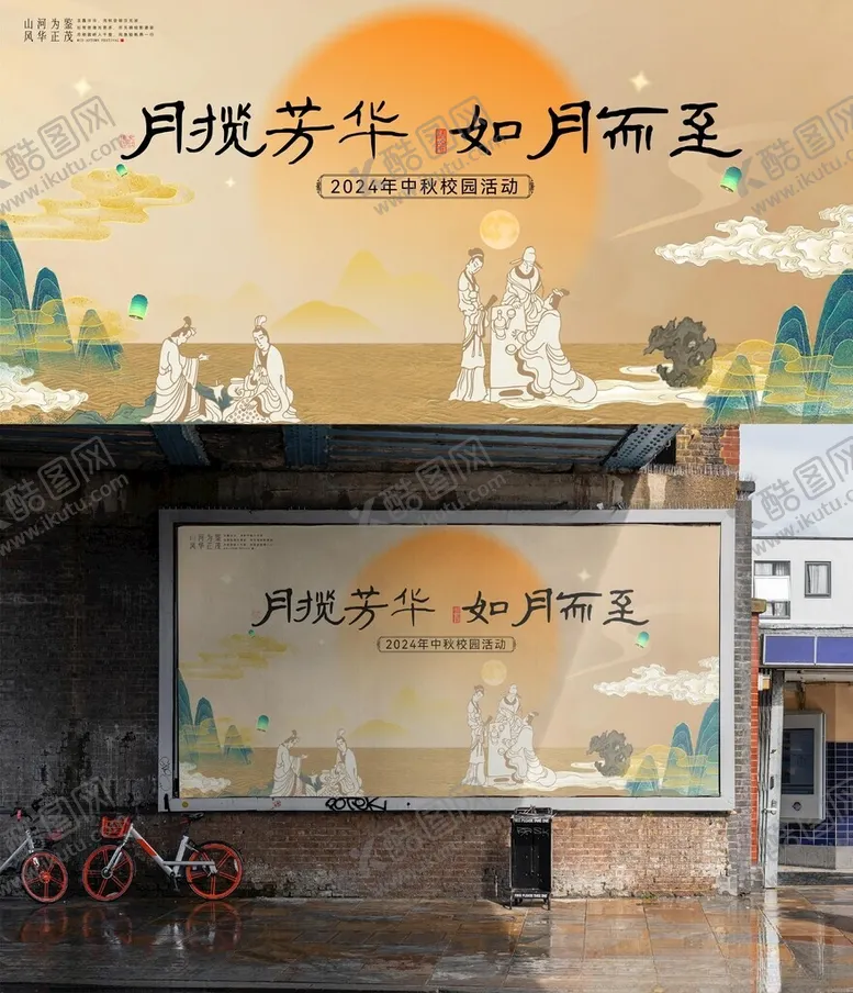 编号：47900002242218286487【酷图网】源文件下载-中秋节日主背景画面
