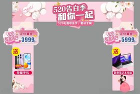 520造型