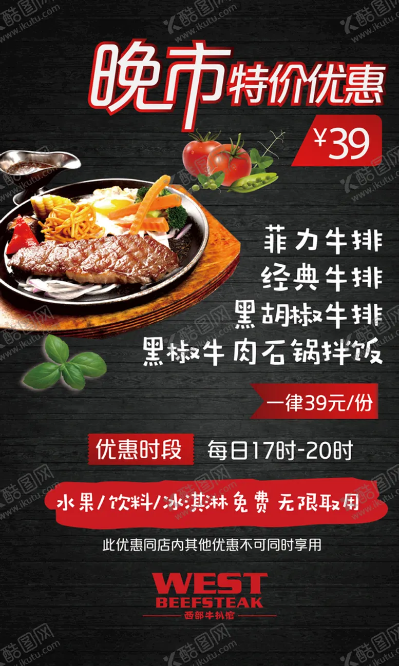 编号：75603404110610304511【酷图网】源文件下载-特价优惠
