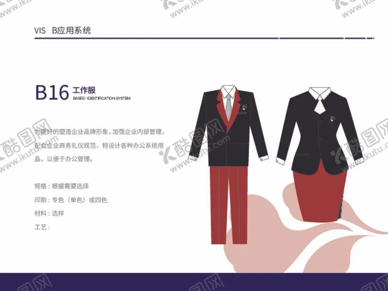 编号：67503909182153019826【酷图网】源文件下载-餐饮VI