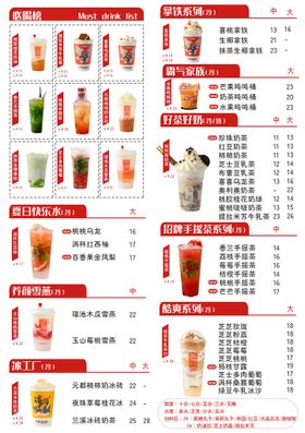 煲金珠饮品奶茶