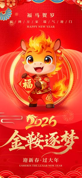 马娃提福灯欢乐迎新春