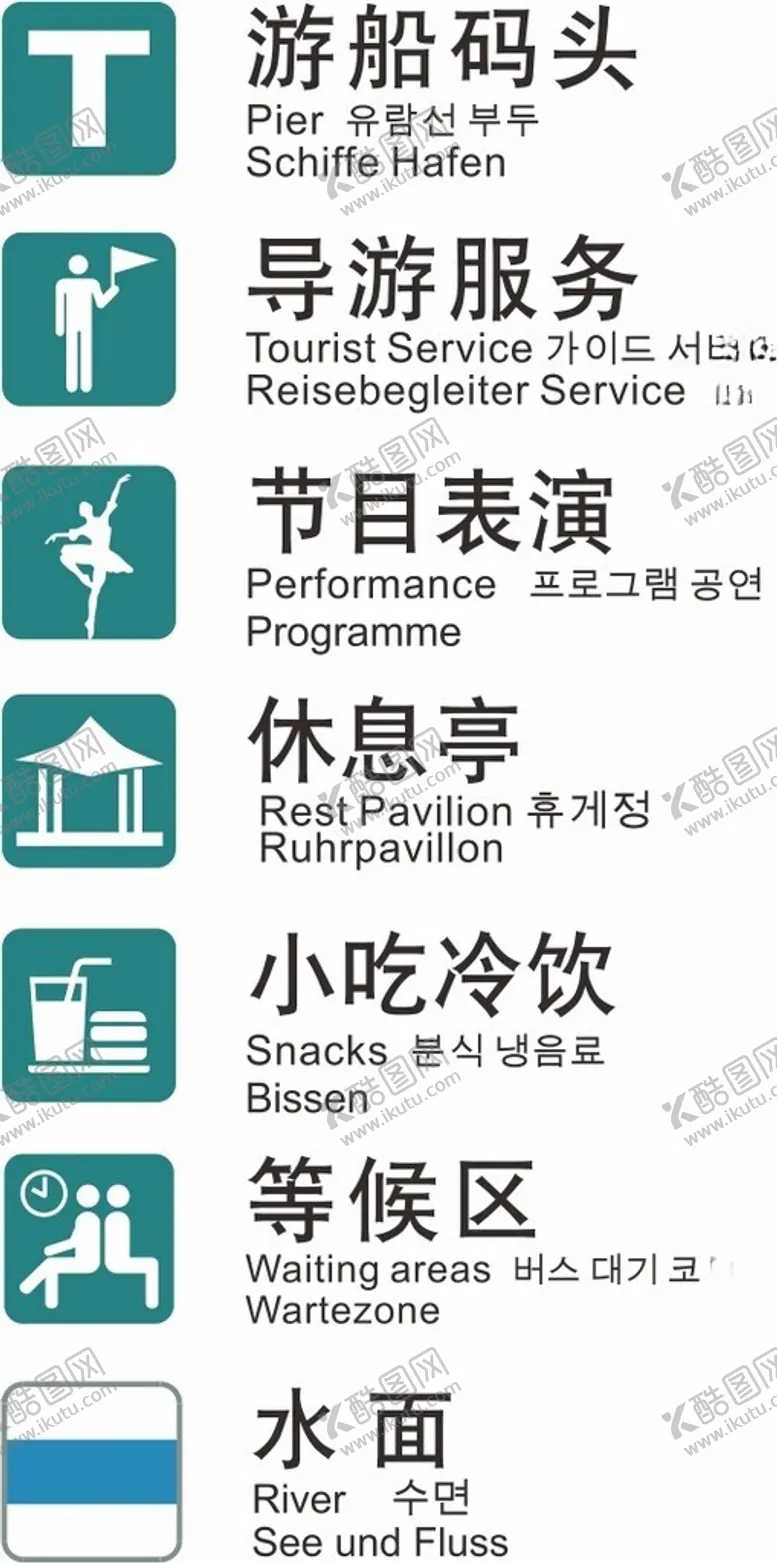 编号：14089203071446044061【酷图网】源文件下载-导游图标图标设计休息亭