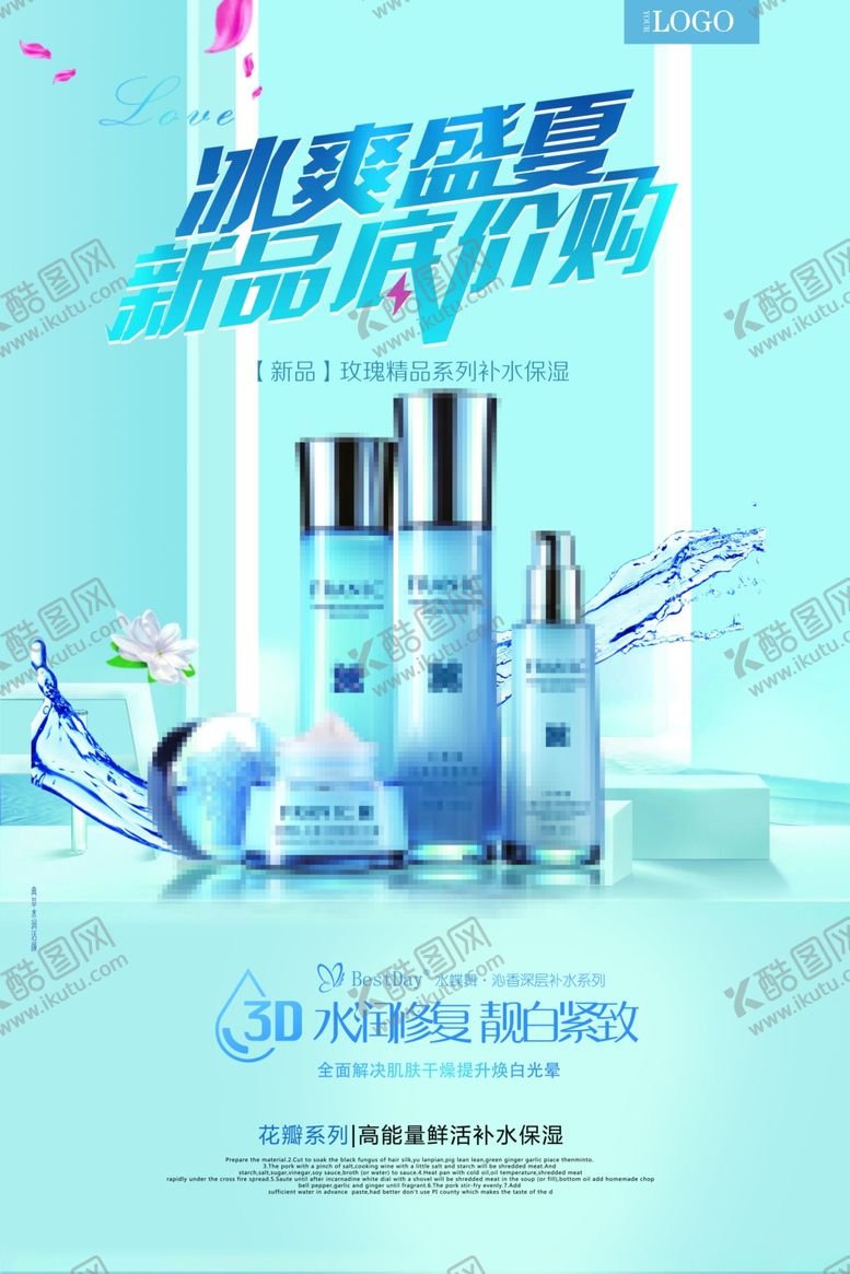 编号：99964807071654239760【酷图网】源文件下载-精华霜冰爽盛夏