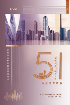 五一活动特惠淘宝大促