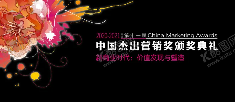 编号：24731006142117432493【酷图网】源文件下载-颁奖