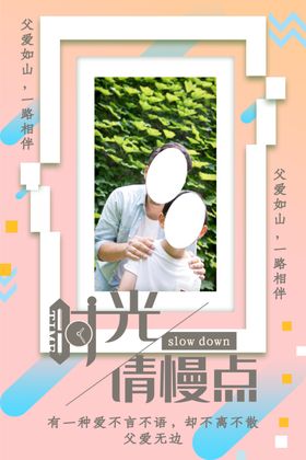 时光请慢点