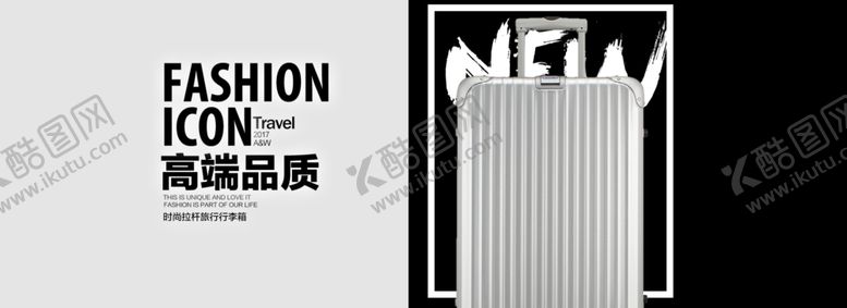 编号：12058604181124293418【酷图网】源文件下载-淘宝时尚拉杆箱