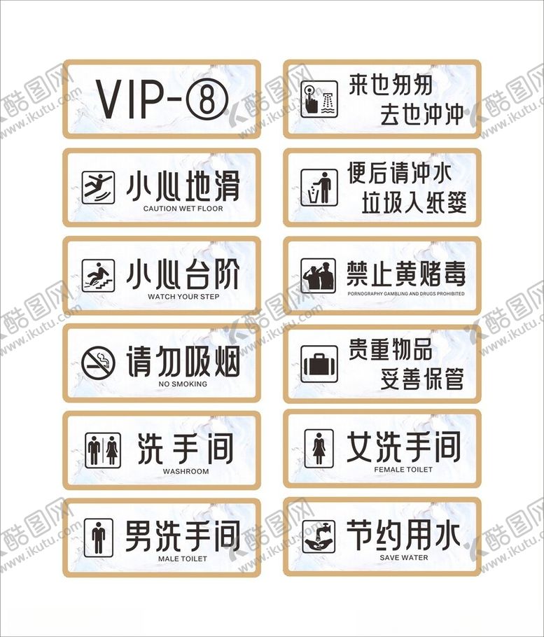 编号：93847602191315253169【酷图网】源文件下载-科室门牌