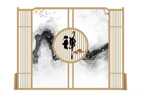 屏风