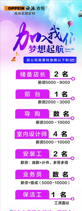 欧派衣柜