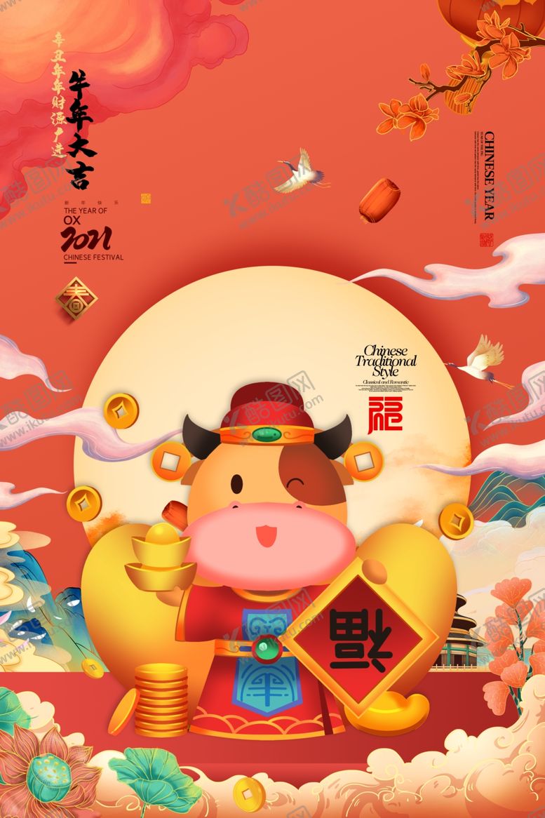 编号：73714804171032173714【酷图网】源文件下载-新年素材