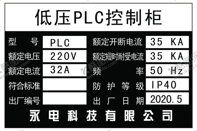 编号：82383504191201172521【酷图网】源文件下载-低压控制柜