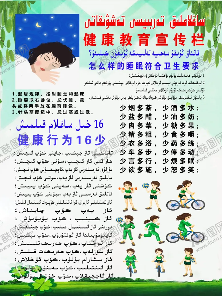 编号：13394206282026148487【酷图网】源文件下载-健康教育宣传