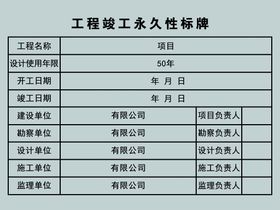 编号：58074209241651040918【酷图网】源文件下载-标识标牌