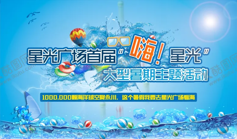 编号：81516607021908419829【酷图网】源文件下载-夏季