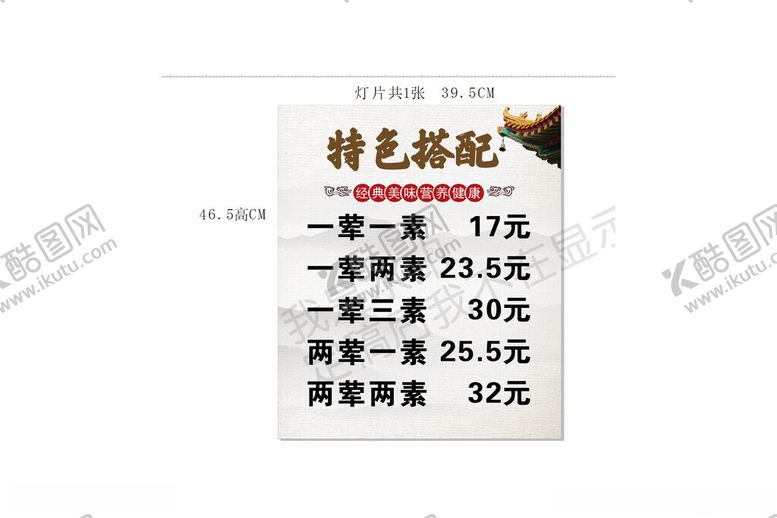 编号：18820604161331142956【酷图网】源文件下载-特色粥店价目表展示