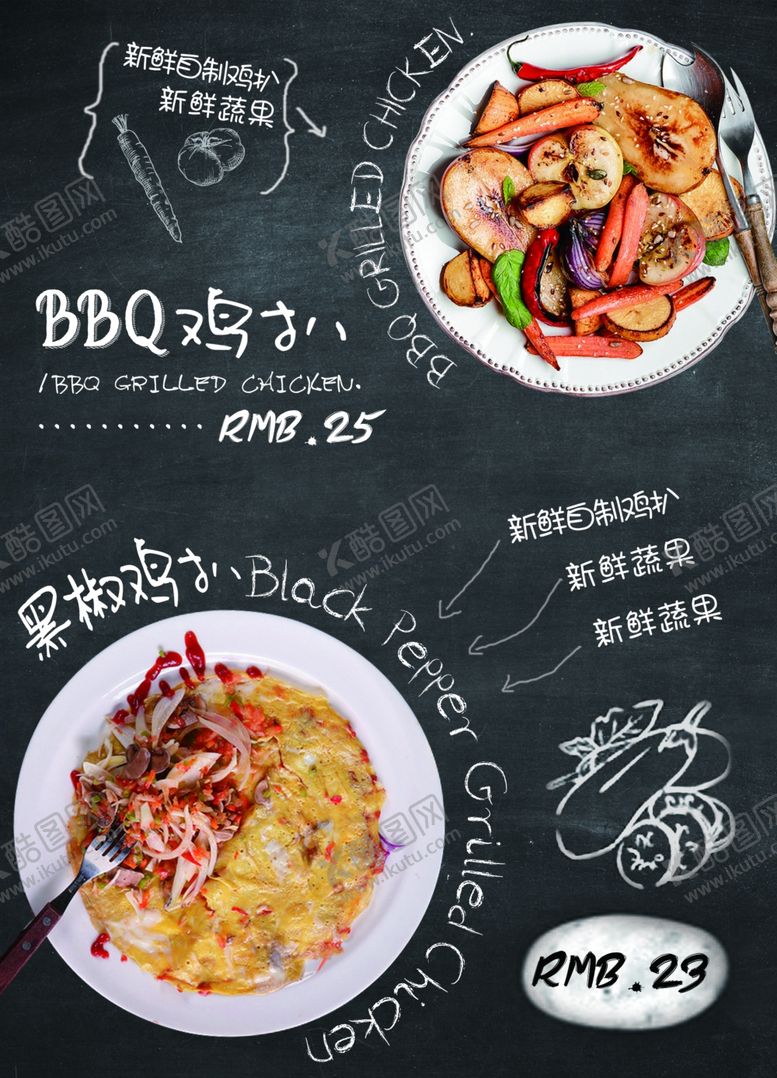 编号：16695810200018244485【酷图网】源文件下载-快餐菜单家常菜宵夜菜单烤