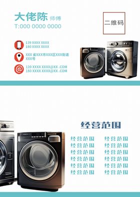 创意名片素材KTV大气