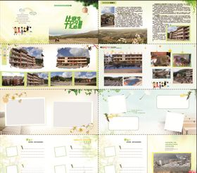 小学毕业纪念册
