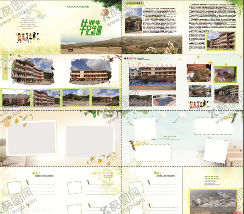 编号：12460005090416461600【酷图网】源文件下载-小学毕业纪念册
