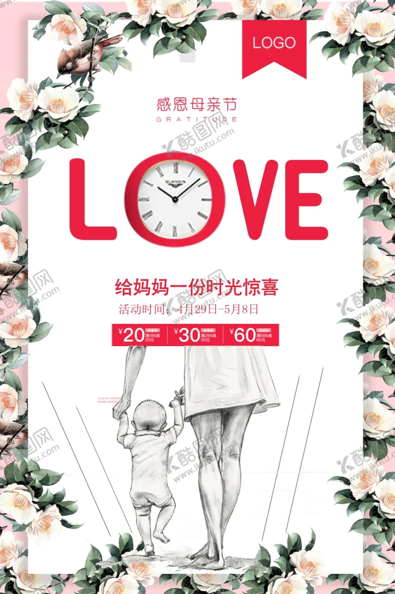 编号：15416612151741539335【酷图网】源文件下载-母亲节