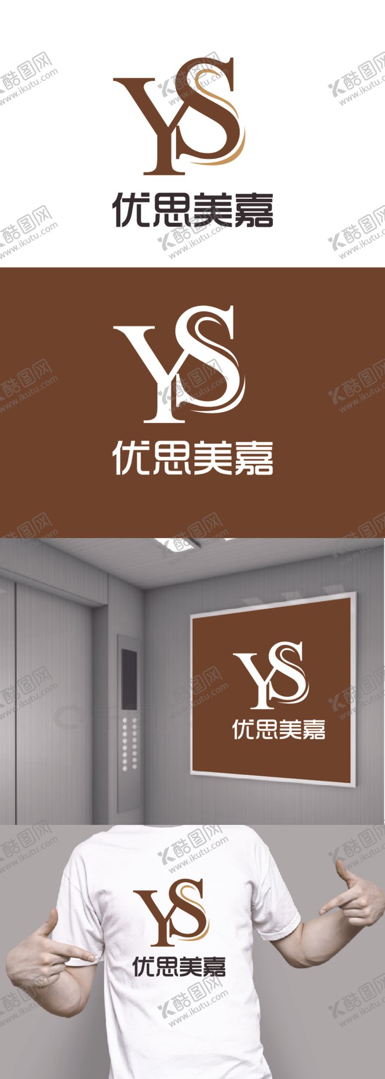 编号：69672212130443504576【酷图网】源文件下载-美业标识设计