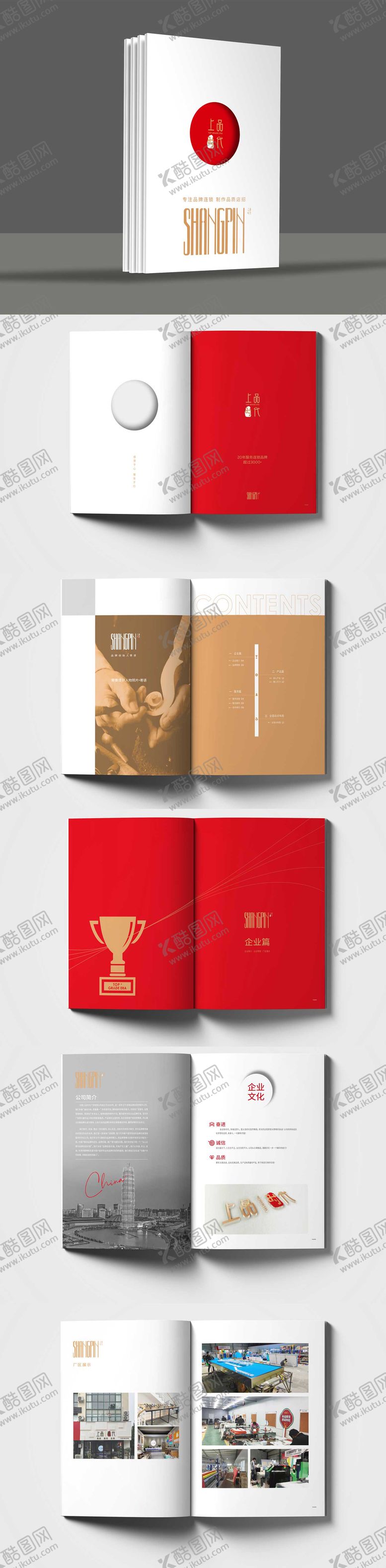 编号：89493401200141231559【酷图网】源文件下载-画册样机