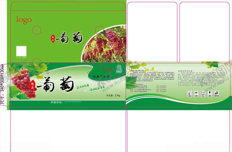 编号：34802409251554204911【酷图网】源文件下载-葡萄箱